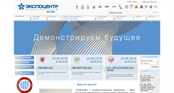 Desktop Screenshot of expocentr.ru