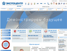 Tablet Screenshot of expocentr.ru